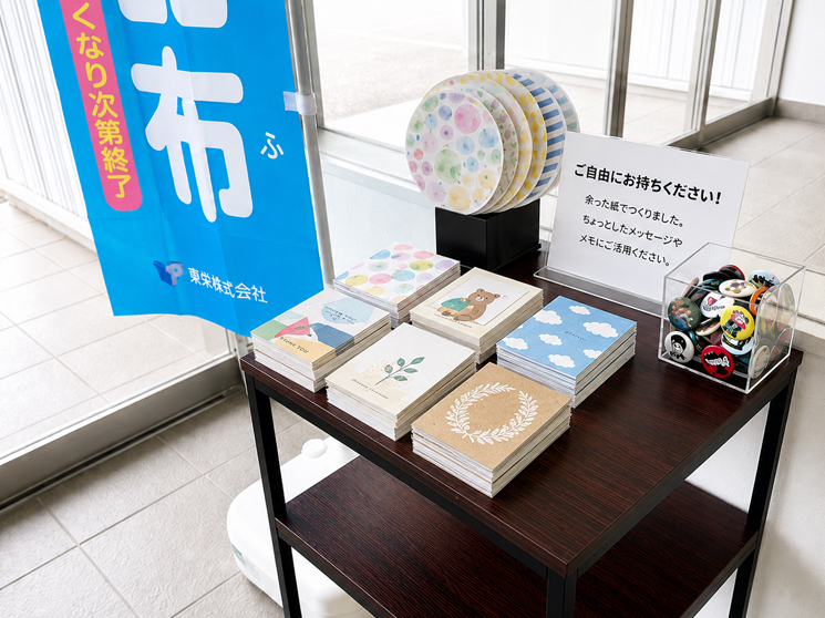 無料配布