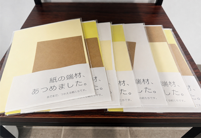 紙の端材をあつめました